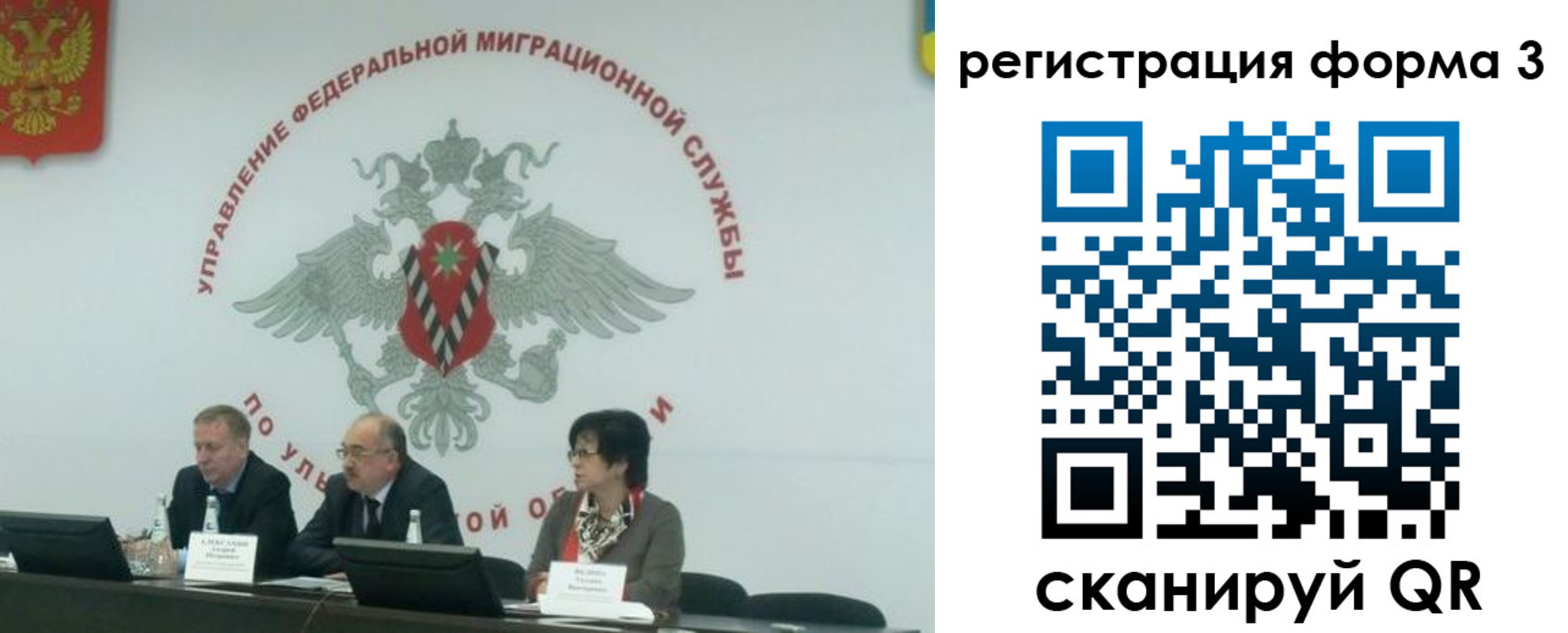 прописка для кредита в Бирске