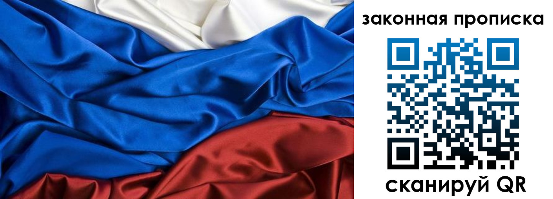 миграционный учет в Бирске